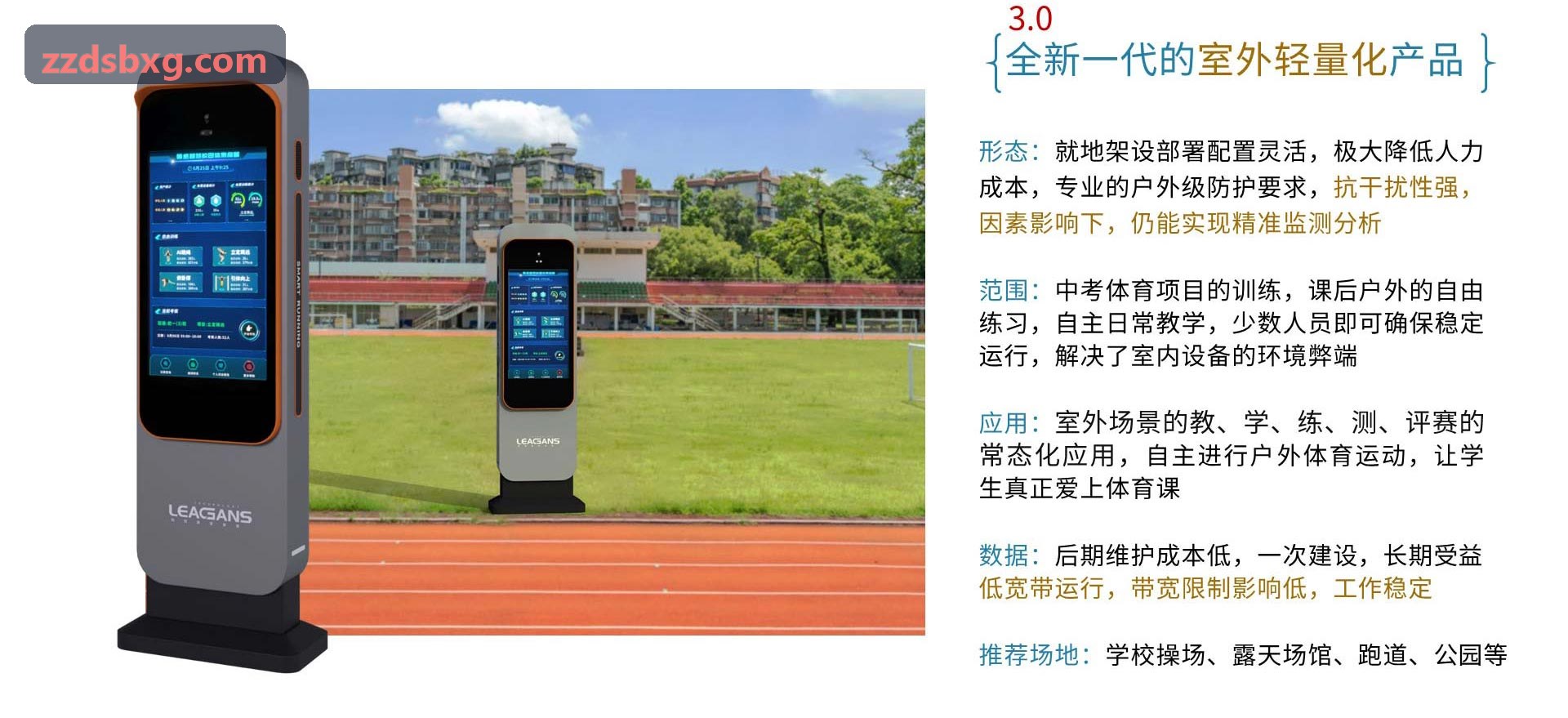 PG-商用智能力量综合训练站
